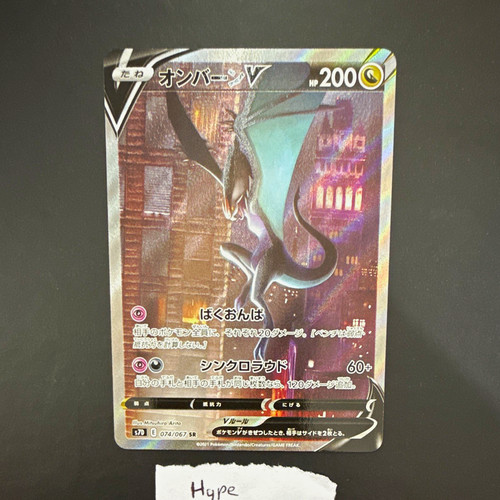 Pokémon company noivern - pokémon,