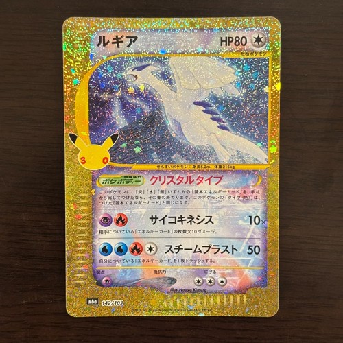 Pokemon japanische karte - pokemon,