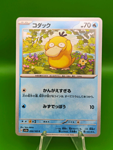 The pokémon company - company,